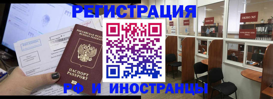 прописка 2025 в Волоколамске