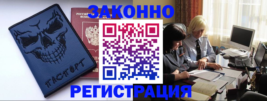прописка для военкомата в Волоколамске