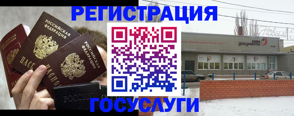 миграционный учет в Волоколамске