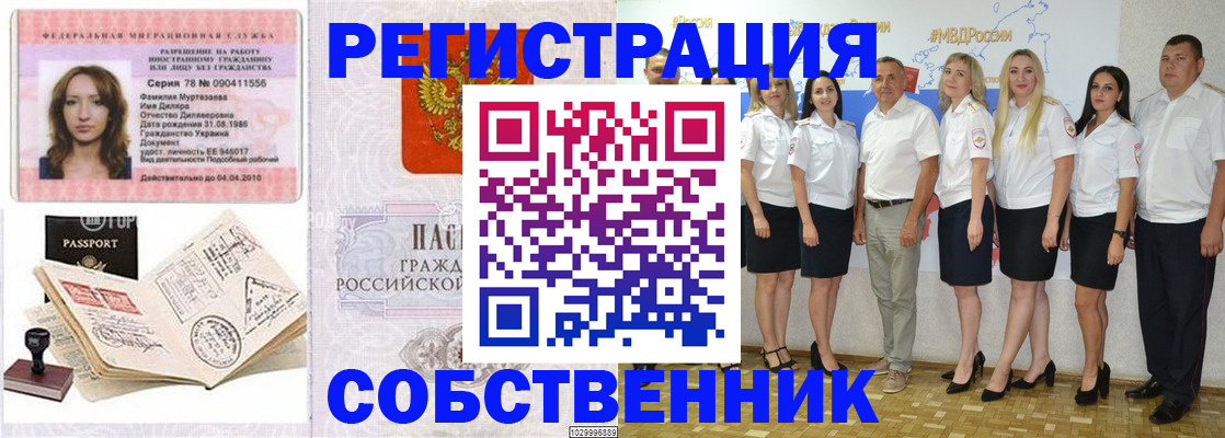 временная регистрация госуслуги в Волоколамске