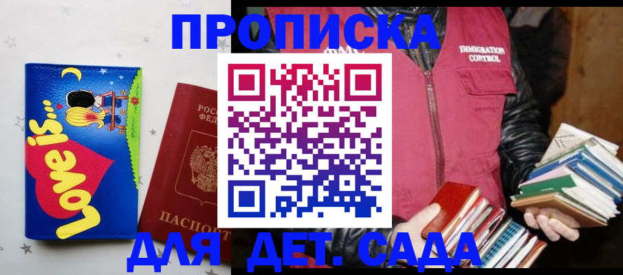 временная прописка в Волоколамске