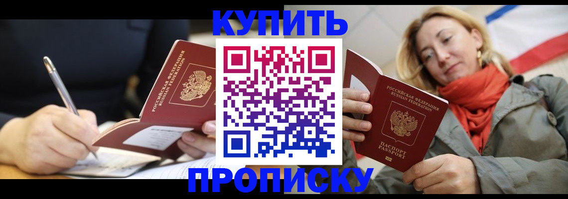 регистрация для школы в Волоколамске