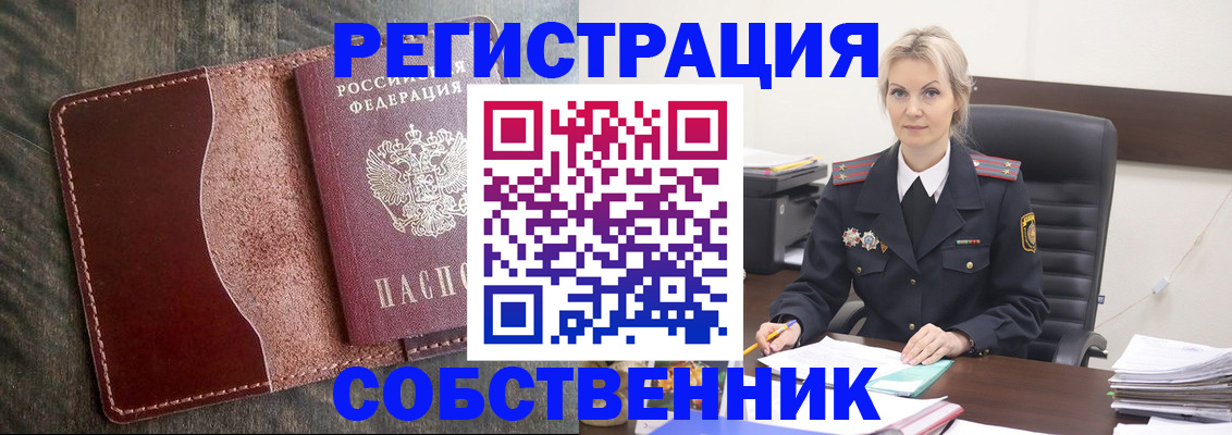 временная регистрация 2025 в Волоколамске