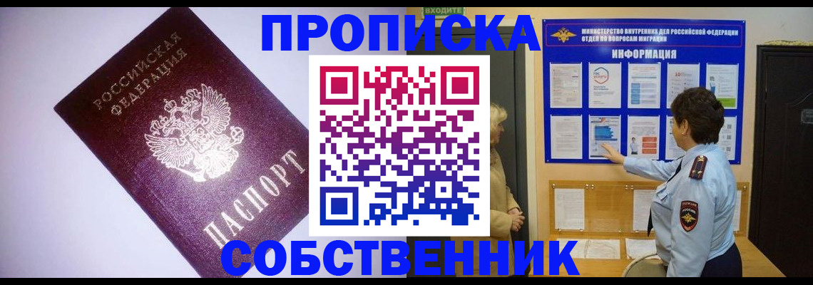 временная регистрация надежно в Волоколамске