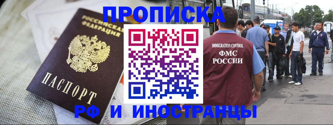 прописка для школы в Волоколамске